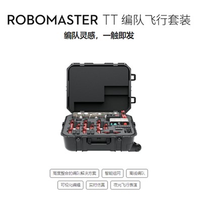 大疆/DJI RoboMaster TT套裝 無(wú)人機(jī) 飛行編隊(duì)套裝